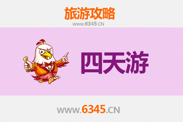 泉州南安四天三夜深度游攻略：古韵与美食的完美之旅