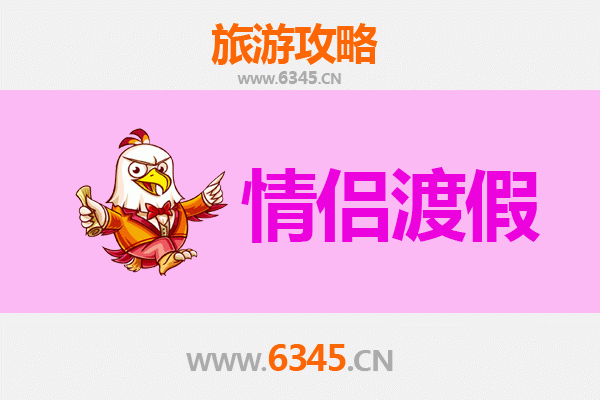 泉州南安情侣浪漫之旅：古韵与自然的甜蜜约会攻略