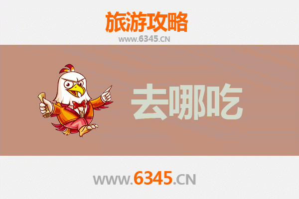 泉州南安美食攻略：地道特色菜品寻味指南